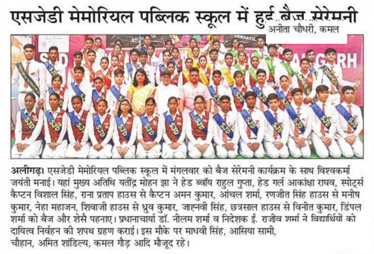 Amar Ujala Badge Ceremony- 18-09-2019