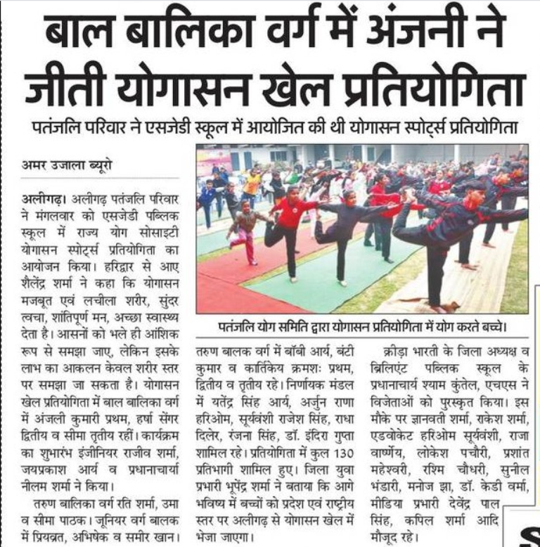 Amar Ujala- Yog Pratiyogita (29 Jan 2020)