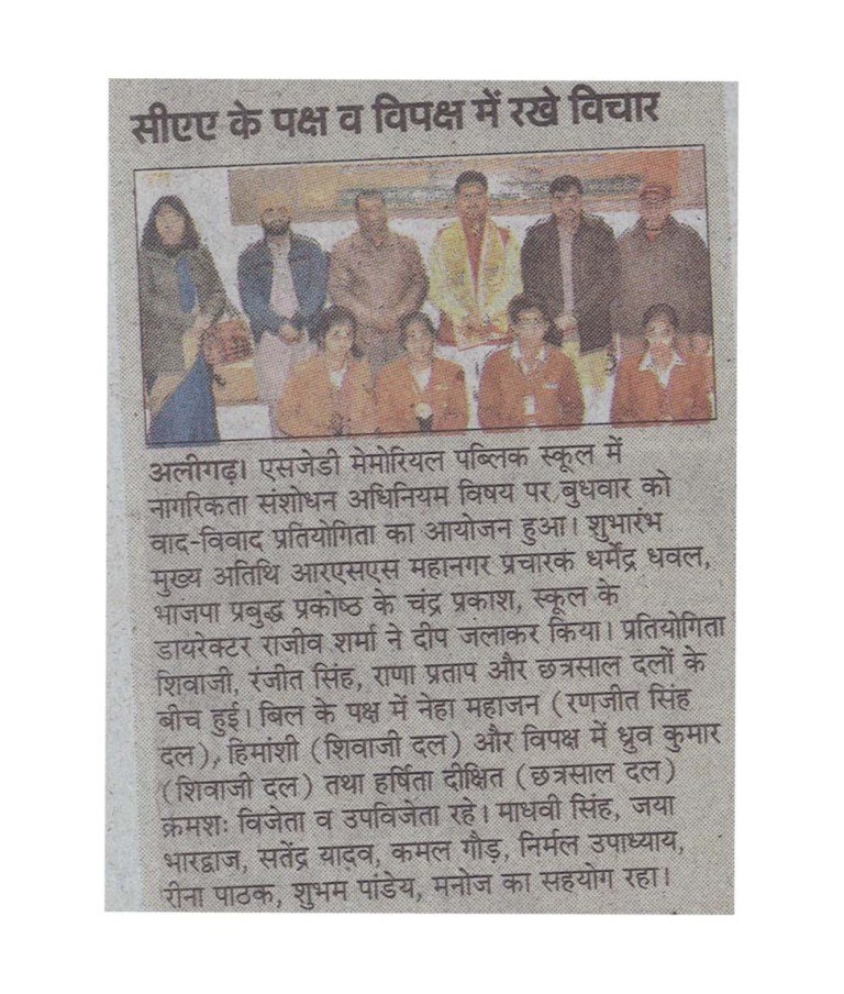 Amar ujala- CAA 23-01-2020