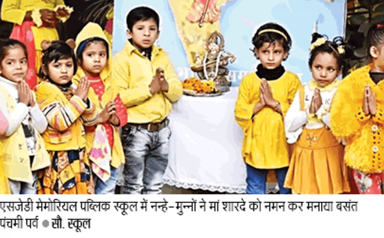 Dainik Jagran - Basant Panchami (31-1-2020)