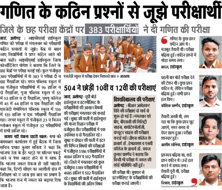 Dainik Jagran Maths Paper 04-03-2020