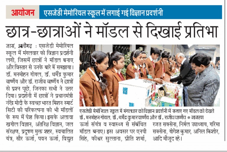 Dainik Jagran- Science Exhibition 11-12-2019