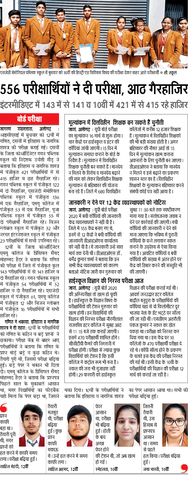 Dainik Jagran- class X,XII - 11-03-2020