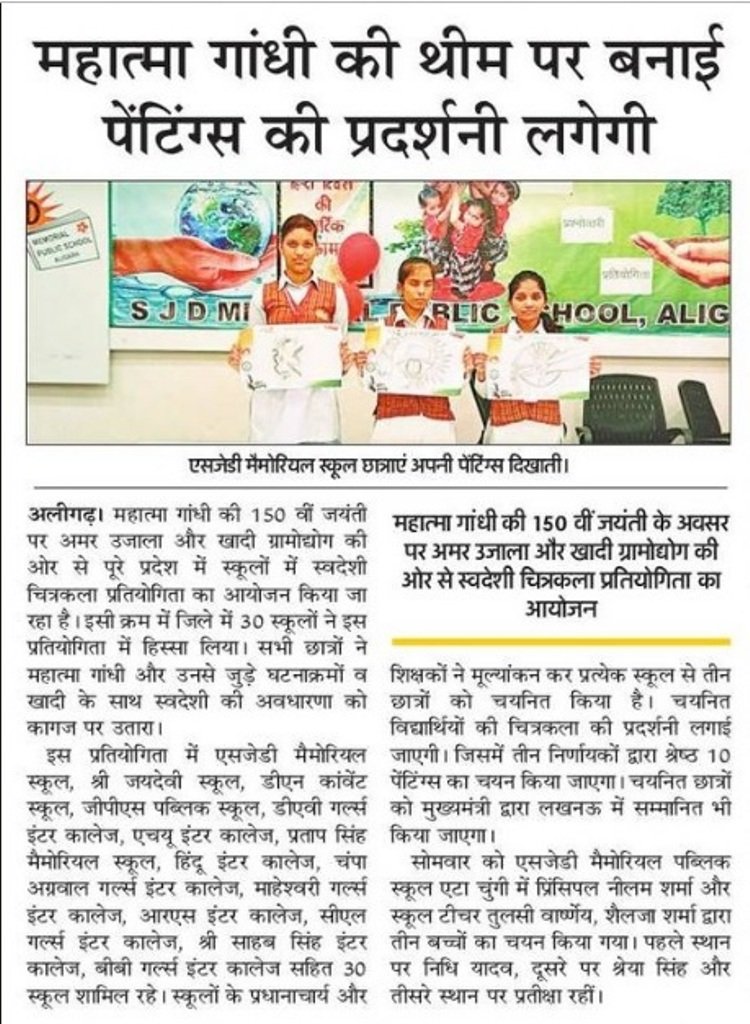 amar ujala compitition - 24 nov