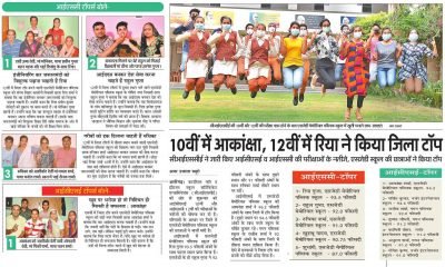 Amar Ujala 11-07-2020