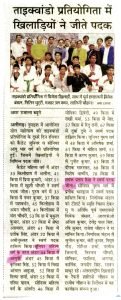 Amar Ujala 22-02-2021