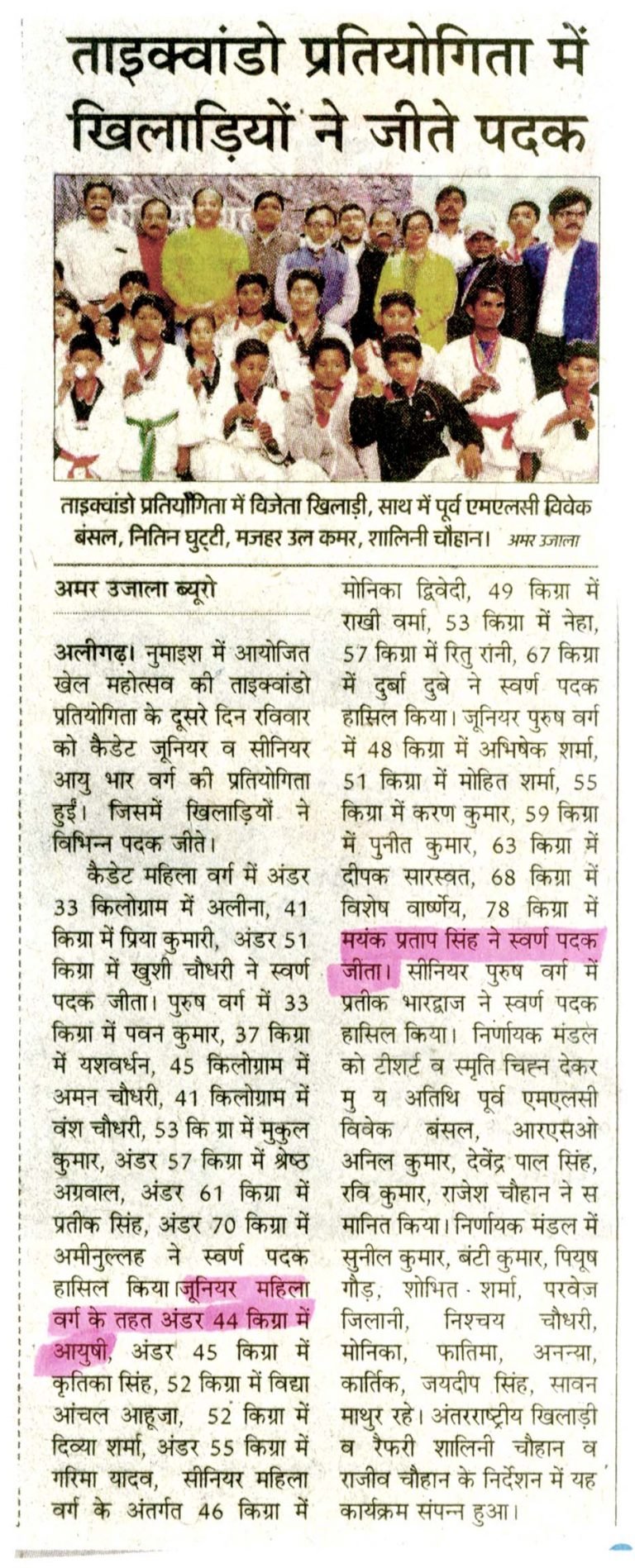 Amar Ujala 22-02-2021