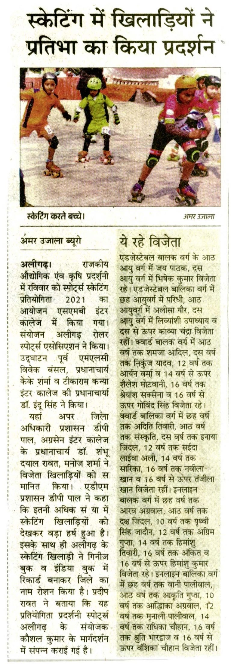 Amar Ujala 22-02-2021