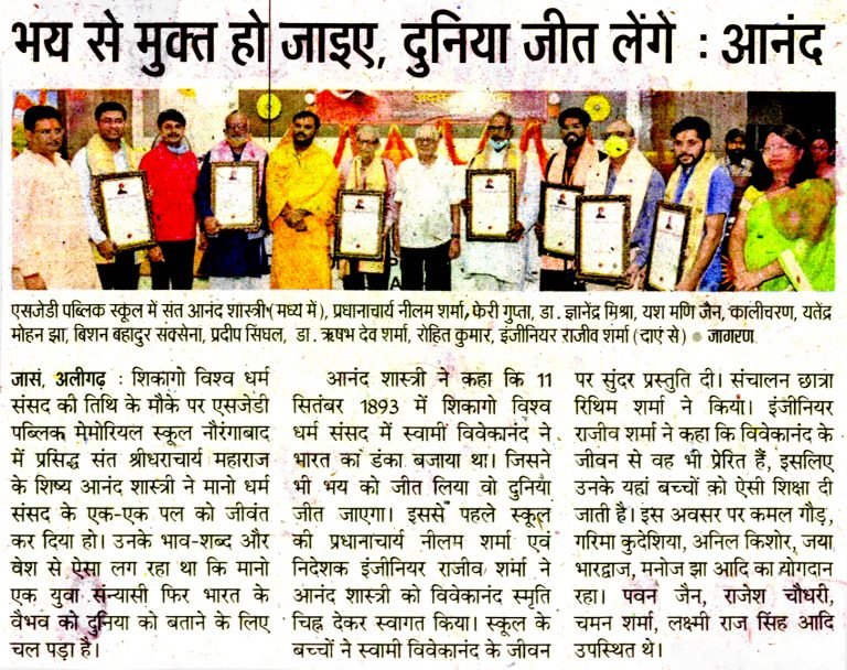 Dainik Jagran 12-09-2021