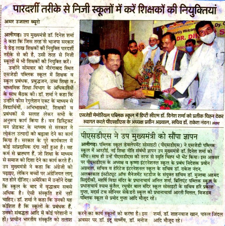 Amar Ujala 14-09-2021