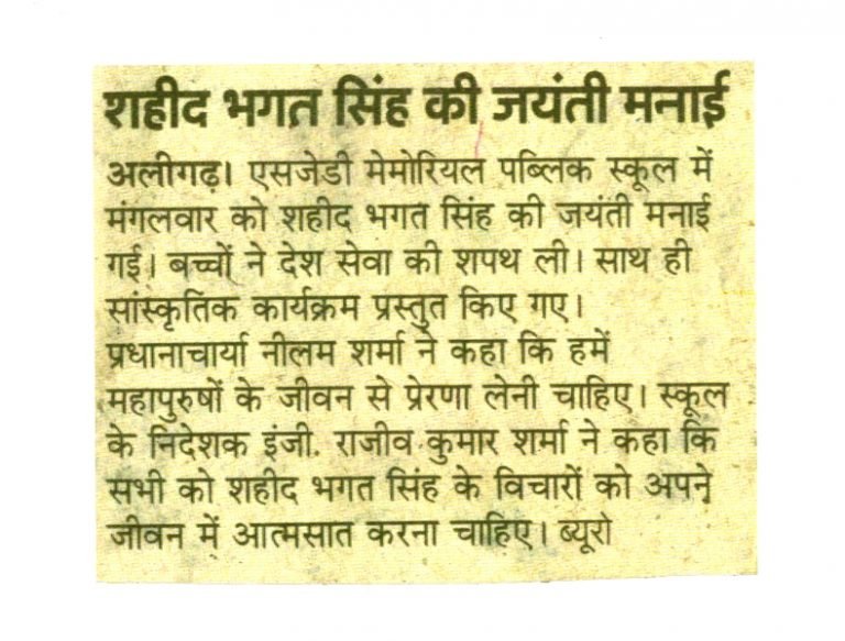 Amar Ujala 29-09-2021