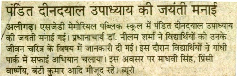 Amar Ujala 26-09-2021